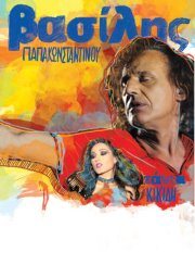 naxos events